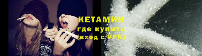 Кетамин ketamine  дарк нет официальный сайт  Вельск  блэк спрут ссылки 